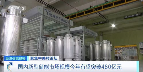 新技術加速落地，新型儲能市場規(guī)模有望突破480億元